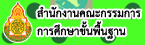 สำนักงานคณะกรรมการการศึกษาขั้นพื้นฐาน