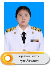 นางสาวภรณภา		 ตะกรุษ