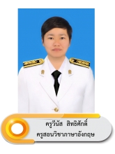 นางสาววีนัส สิทธิศักดิ์