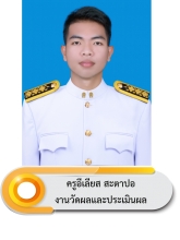 นายอีเลียส สะตาปอ